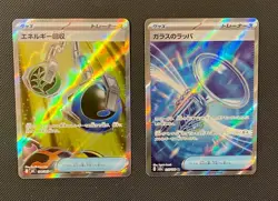 Energy Retrieval & Glass Trumpet (JP) - 2 Card Lot (Full Art Super Trainer Holo) - Image 1