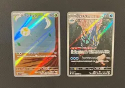 Tarountula & Clawitzer (JP) - Pokemon - 2 Card Lot (Illustration Art Rare Holo) - Image 1