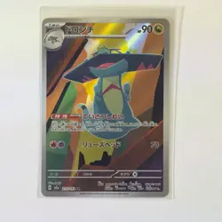 Pokemon Card Lot (5 Cards) - Vintage Full Hyper Ultra Rare IR SIR AR Holo SAR - Image 2