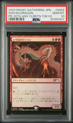 2023 MAGIC: THE GATHERING JAPANESE WPN PROMOS #0002 SHIVAN DRAGON PSA 10 - Image 1