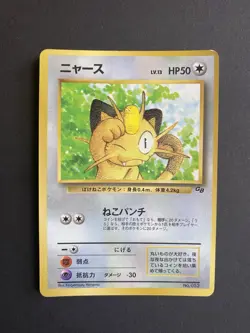 Pokemon Meowth - Corocoro GB Game Boy Promo #052 - Image 2