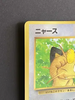 Pokemon Meowth - Corocoro GB Game Boy Promo #052 - Image 4