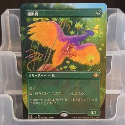Magic: The Gathering Birds of Paradise Green Regular JP 439 DMR 2023 - Image 1