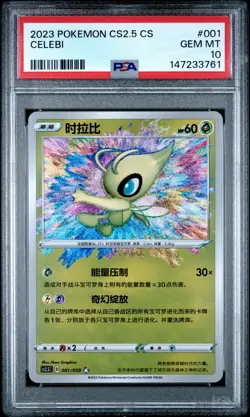 2023 POKEMON SIMPLIFIED CHINESE CS2.5 C-BRILLIANT COUNTERATTACK CELEBI PSA 10 - Image 1