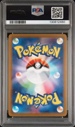 2025 POKEMON JAPANESE M-P PROMO MCDONALD'S #020 PIKACHU PSA 8 - Image 2