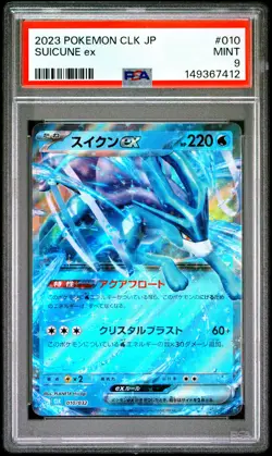 2023 POKEMON JAPANESE CLASSIC BLASTOISE & SUICUNE EX DECK #010 SUICUNE EX PSA 9 - Image 1