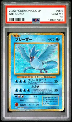 2023 POKEMON JAPANESE CLASSIC BLASTOISE & SUICUNE EX DECK #009 ARTICUNO PSA 10 - Image 1