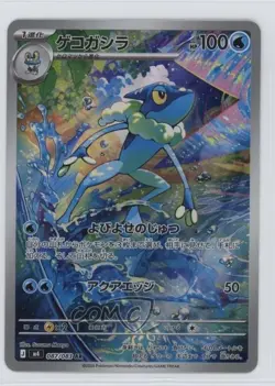 Art Rare - Frogadier Japanese Pokemon MEGA Series Ninja Spinner M4 #087 - Image 1