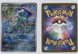 Art Rare - Frogadier Japanese Pokemon MEGA Series Ninja Spinner M4 #087 - Image 3