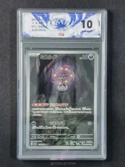 2025 Pokemon TCG Japanese Spiritomb M1L 071/063 AR Mega Brave Holo #3074 ACG 10 - Image 1