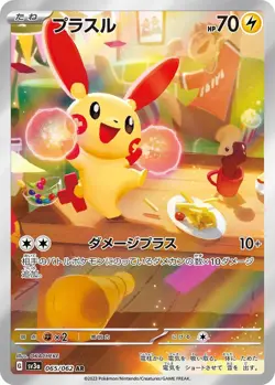 Pokemon TCG Plusle Raging Surf 065/062 Holo Art Rare - Image 1