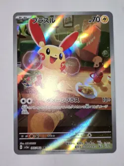 Pokemon TCG Plusle Raging Surf 065/062 Holo Art Rare - Image 2
