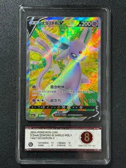 Pokemon PCG8 ESPEON V cs4aC 145/132 SR 2024 Chinese - Image 1