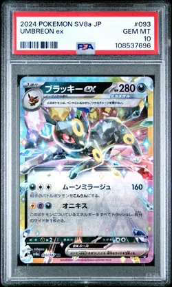 2024 POKEMON JAPANESE SV8A-TERASTAL FEST EX #093 UMBREON EX PSA 10 - Image 1