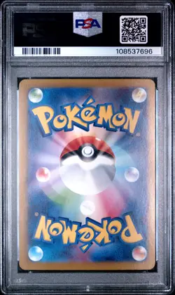 2024 POKEMON JAPANESE SV8A-TERASTAL FEST EX #093 UMBREON EX PSA 10 - Image 2