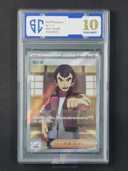 2023 Pokemon TCG Japanese Norman sv4K 086/066 SR Ancient Roar Holo #0015 SC 10 - Image 1