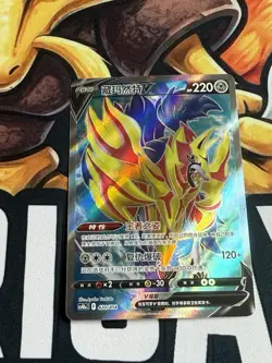Zamazenta V Pokemon Chinese Simplify CHS Start Deck 100 CS4DaC 420/414 US SELLER - Image 1