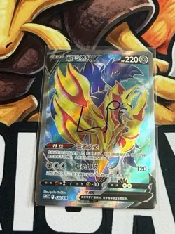 Zamazenta V Pokemon Chinese Simplify CHS Start Deck 100 CS4DaC 420/414 US SELLER - Image 3