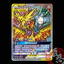 Pokemon TCG Chinese Moltres & Zapdos & Articuno GX CSM2cC-173 SR Holo Alt Art. - Image 1