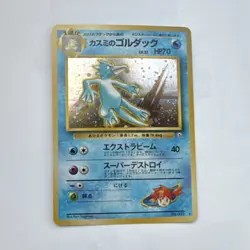 Misty's Golduck Leaders' Stadium Holo Rare Japanese Stage 1 70HP Pokemon TCG - Image 1