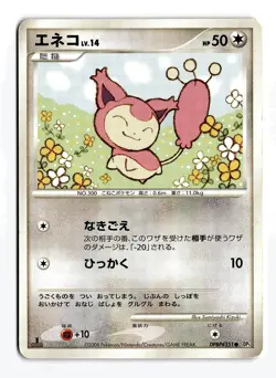 JAPANESE SKITTY DPBP#351 NON HOLO C TEMPLE OF ANGER DAMAGED - Image 1