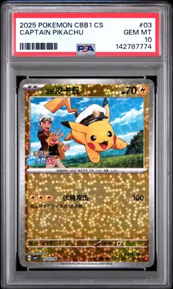 2025 POKEMON SIMPLIFIED CHINESE CBB1 C-GEM PACK VOL 1 #03 CAPTAIN PIKACHU PSA 10 - Image 1