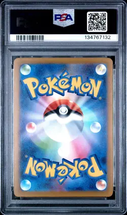 2025 POKEMON JAPANESE M-P PROMO MCDONALD'S #020 PIKACHU PSA 10 - Image 2