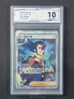 2025 Pokemon TCG JPN Grimsley's One Move M2 105/080 SR Inferno X #2590 ACG 10 - Image 1