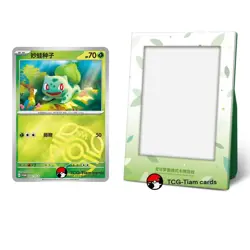 Pokemon TCG Bulbasaur Charmander Squirtle Master Ball & display frame 3pc set - Image 5