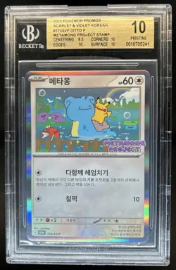 2025 Pokemon Black Star Promos KR Ditto Metamong Project Stamp #173/SV-P BGS 10 - Image 1