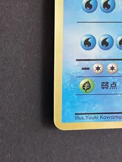 Poliwrath No. 062 Glossy Vending Japanese Pokemon Card Old back - Image 3