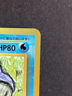 Poliwrath No. 062 Glossy Vending Japanese Pokemon Card Old back - Image 4