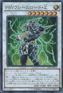 Yugioh Card SPHR-JP034 PSY Framelord Zeta | Super Japanese - Image 1