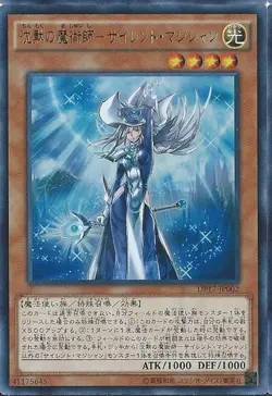 Yugioh Card DP17-JP002 Silent Magician | Ultra Japanese - Image 1