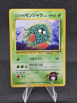 Erika's Tangela No. 114 Gym Heroes 1998 LP Japanese Pokemon Card LP+/NM- - Image 1