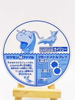 1999 NINTENDO POKEMON POCKET MONSTERS SMALLER JAPANESE MENKO CARD - DRAGONITE - Image 2