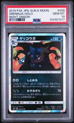 PSA 10 Greninja R 028/055 SM9a Night Unison 2019 Pokemon Card Japanese - Image 1