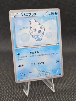Vanillite Pokemon Card 018/059 C XY8 2015 1st Ed Nintendo TCG Japanese - Image 1