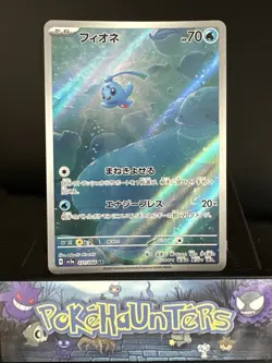 Pokemon Card Phione AR 071/066 SV5a Crimson Haze Scarlet & Violet Japanese NM - Image 1