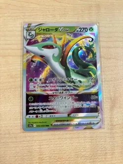 Serperior VSTAR 006/068 S11a Incandescent Arcana Japanese Pokemon Card - Image 1