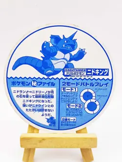 1999 NINTENDO POKEMON POCKET MONSTERS LARGE JAPANESE MENKO CARD - NIDOKING - Image 2