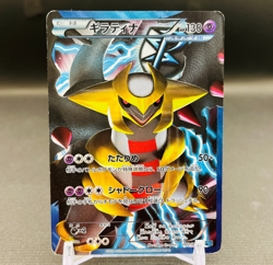 (MP) Giratina 002/016 Team Plasma PBG 2012 Japanese Pokemon Card Nintendo - Image 1