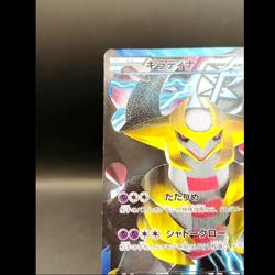 (MP) Giratina 002/016 Team Plasma PBG 2012 Japanese Pokemon Card Nintendo - Image 2