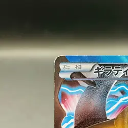 (MP) Giratina 002/016 Team Plasma PBG 2012 Japanese Pokemon Card Nintendo - Image 3