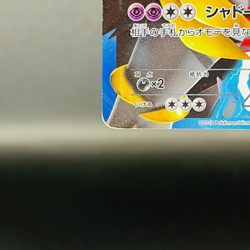 (MP) Giratina 002/016 Team Plasma PBG 2012 Japanese Pokemon Card Nintendo - Image 5