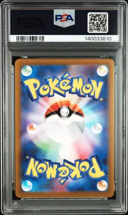 2022 POKEMON JAPANESE SV PROMO SCARLET & VIOLET PRE-ORDER #001 PIKACHU PSA 8 - Image 2