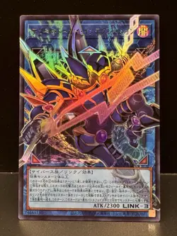 US SHIP | Yugioh LOCH-JP016 Decode Talker Integration - UR Overframe - Image 1