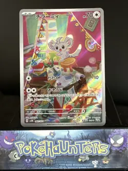 Pokemon Card Minccino AR 082/071 SV5K Wild Force Full Art Japanese Near Mint - Image 1