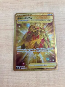 Camouflage Poncho UR 124/098 S12 Paradigm Trigger - Pokemon Card Japanese NM - Image 1