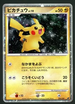 Pokemon Card Pikachu 003/009 Holo Foil 11th Movie Promo LP - Image 1
